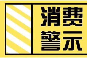 骚操作盛澜国际酒店偷将婚宴上的青斑鱼和比目鱼换成鳜鱼和黄鱼