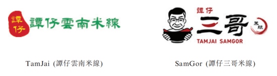 2年赚30个亿谭仔米线上市那点事儿