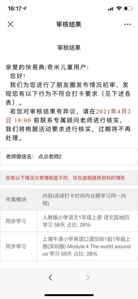 快易典打卡全额返吸引10万人参与销售额过亿单方修改规则被指虚假宣传欺诈用户