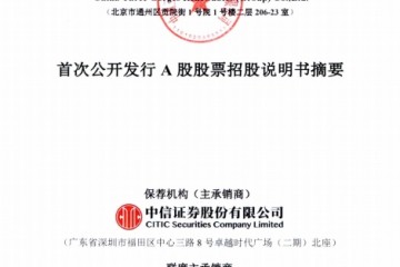 最容易中签的新股来了三峡能源登陆A股将成年内最大规模IPO