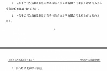 医美茅豪掷近9亿收购韩国肉毒素公司并宣布进军港股监管火速关注爱美客在下什么棋