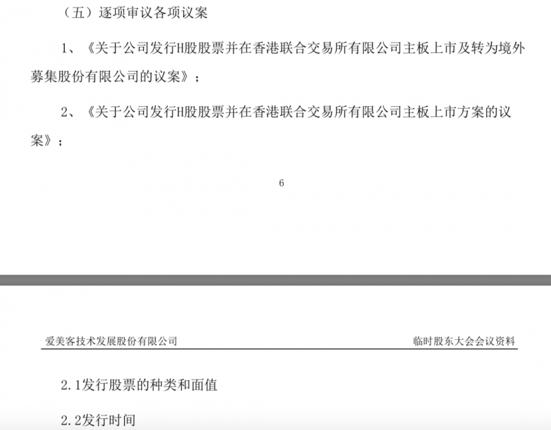 医美茅豪掷近9亿收购韩国肉毒素公司并宣布进军港股监管火速关注爱美客在下什么棋