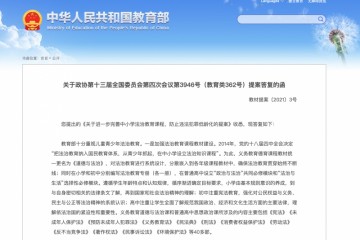 教育部我国违法犯罪低龄化的现象已引起相关部门的高度重视